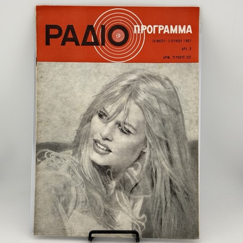 1967 greek radio program - greek,