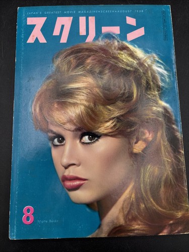 1958 brigitte bardot - bardot, japan